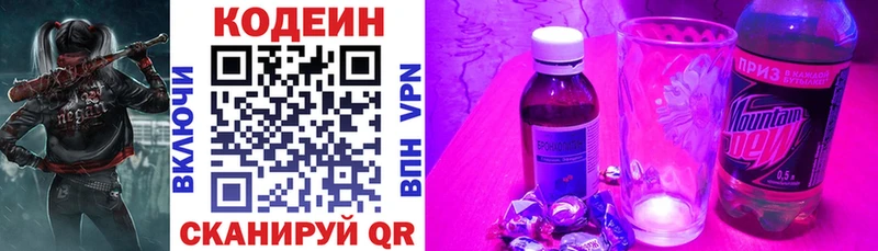 площадка наркотические препараты  Сертолово  Кодеин Purple Drank 