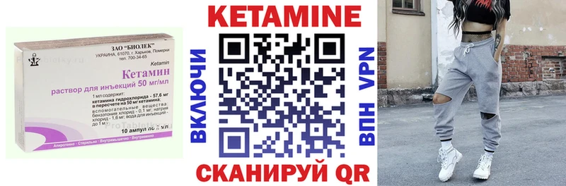 цены Сертолово Кетамин VHQ